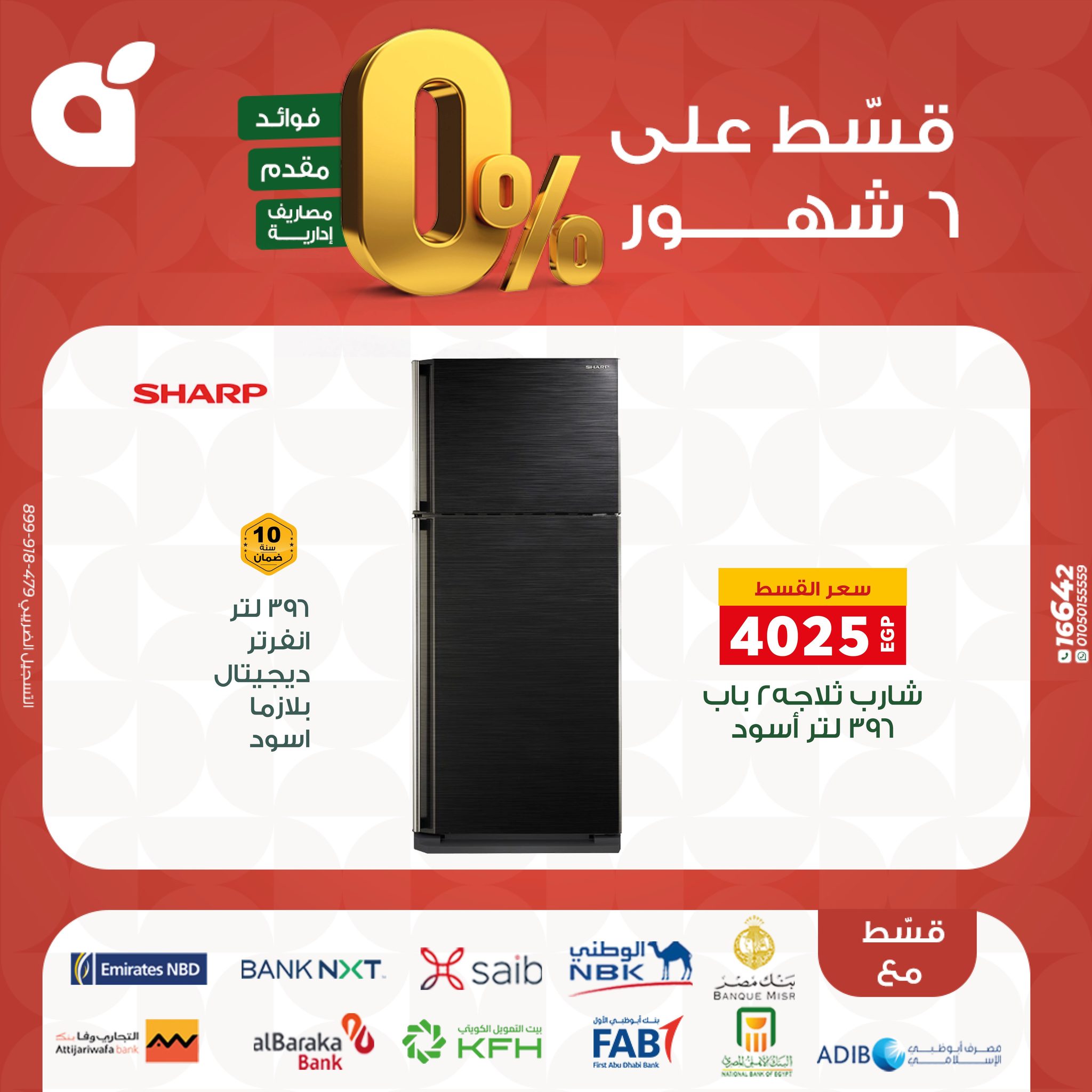 panda offers from 17nov to 3nov 2025 عروض بنده من 17 نوفمبر حتى 3 نوفمبر 2025 صفحة رقم 15